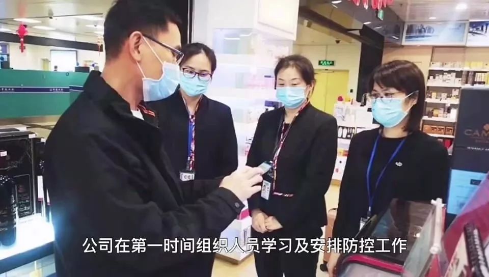 【中國免稅人在行動(dòng)·一線直擊篇】之十： 忠于事業(yè)的廈門中免人，全力保障企業(yè)恢復(fù)運(yùn)營