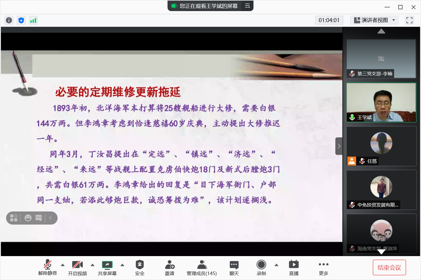 中免投資發(fā)展有限公司黨委扎實(shí)開展黨史學(xué)習(xí)教育活動(dòng)